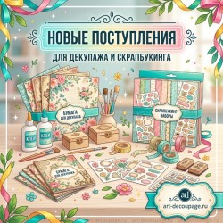 Новое в магазине