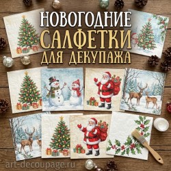 Новый год, Рождество