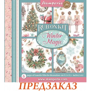 Картинки - натирки в наборе Stamperia DFLRBX18 "Winter Magic" рождественские, 15х15 см