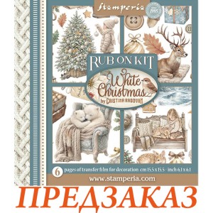 Картинки - натирки в наборе Stamperia DFLRBX21 "White Christmas" рождественские, 15х15 см
