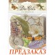 Высеченные элементы DFLDC133 "All Around" Stamperia